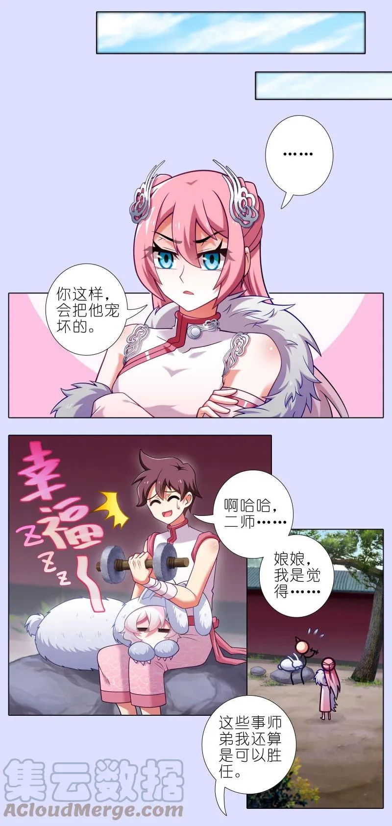 第447坑 大师兄，我们回去吧 第9页