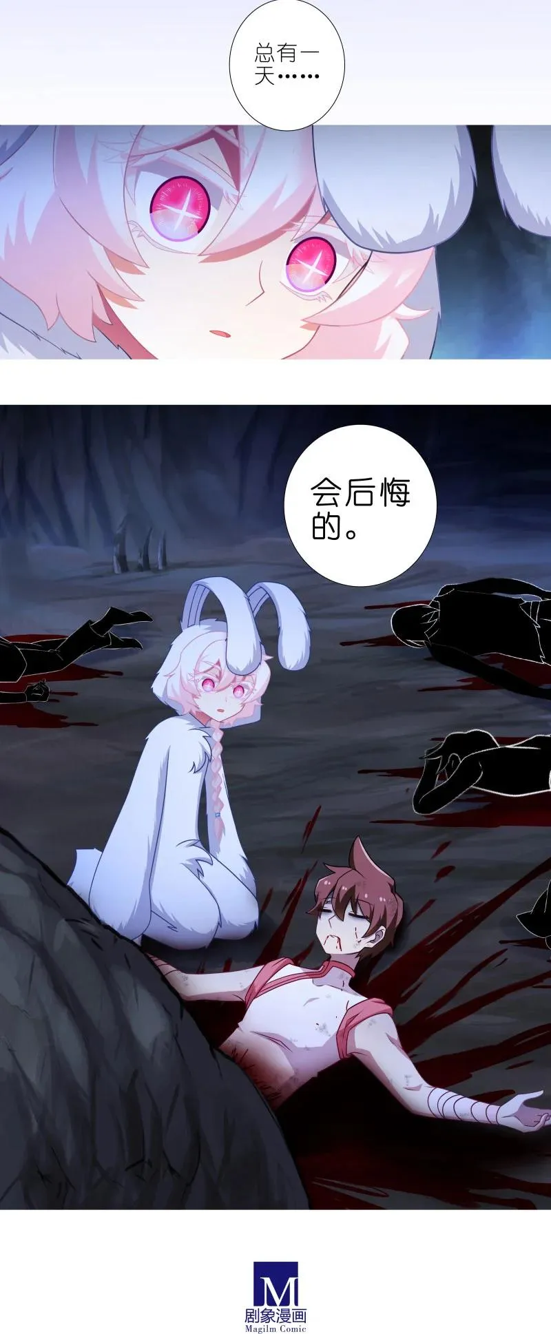第447坑 大师兄，我们回去吧 第14页