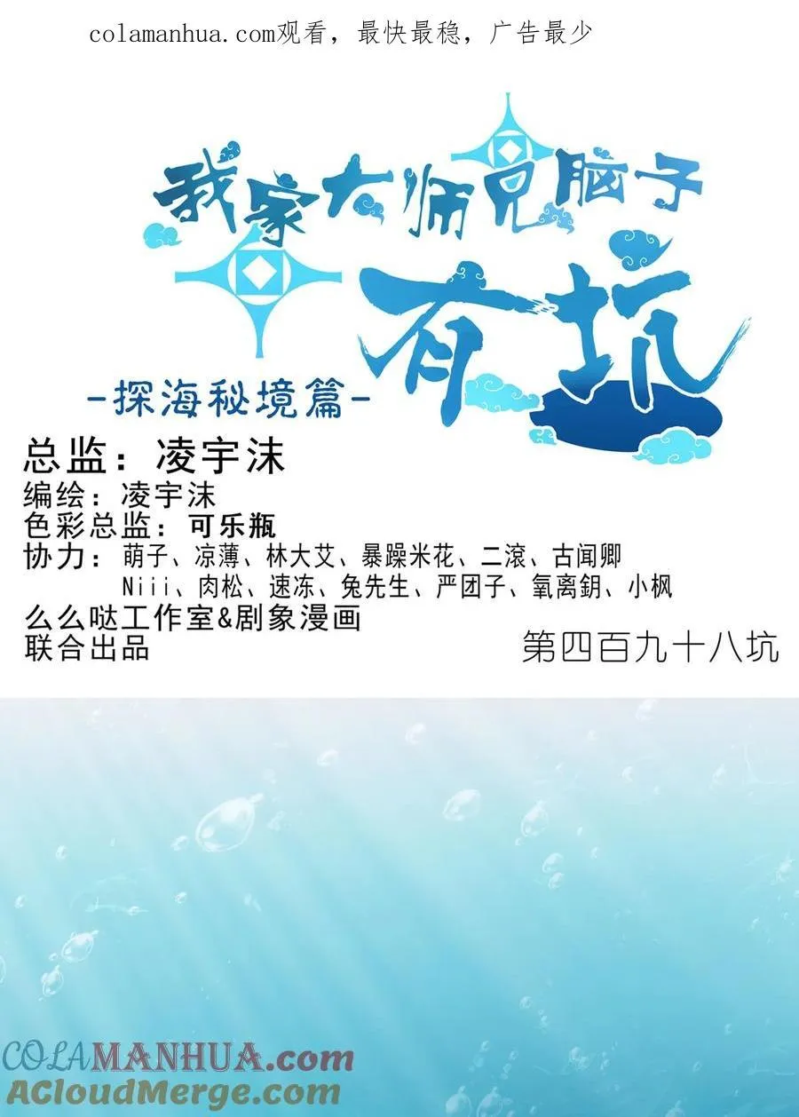 第498坑 失控 第1页