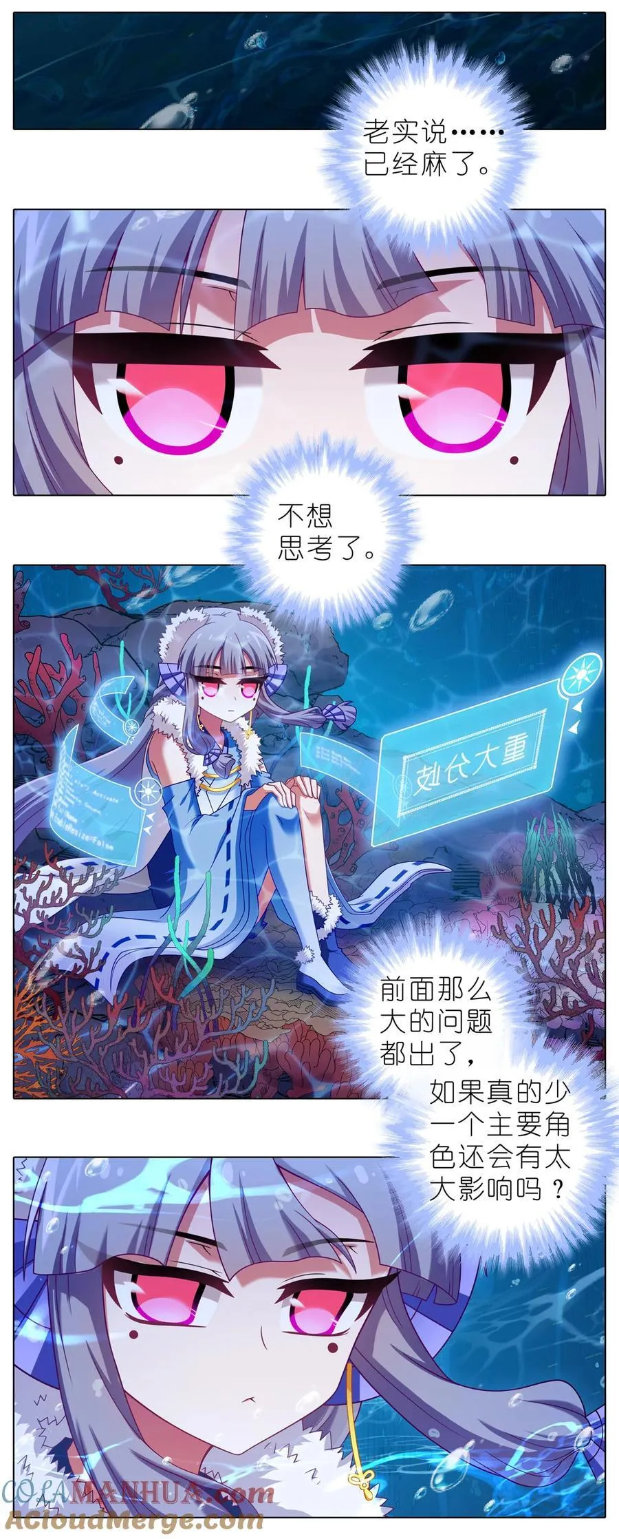 第498坑 失控 第3页