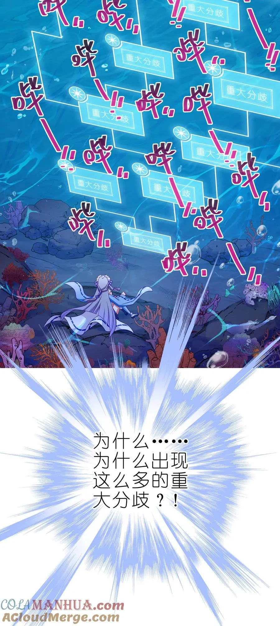 第498坑 失控 第7页