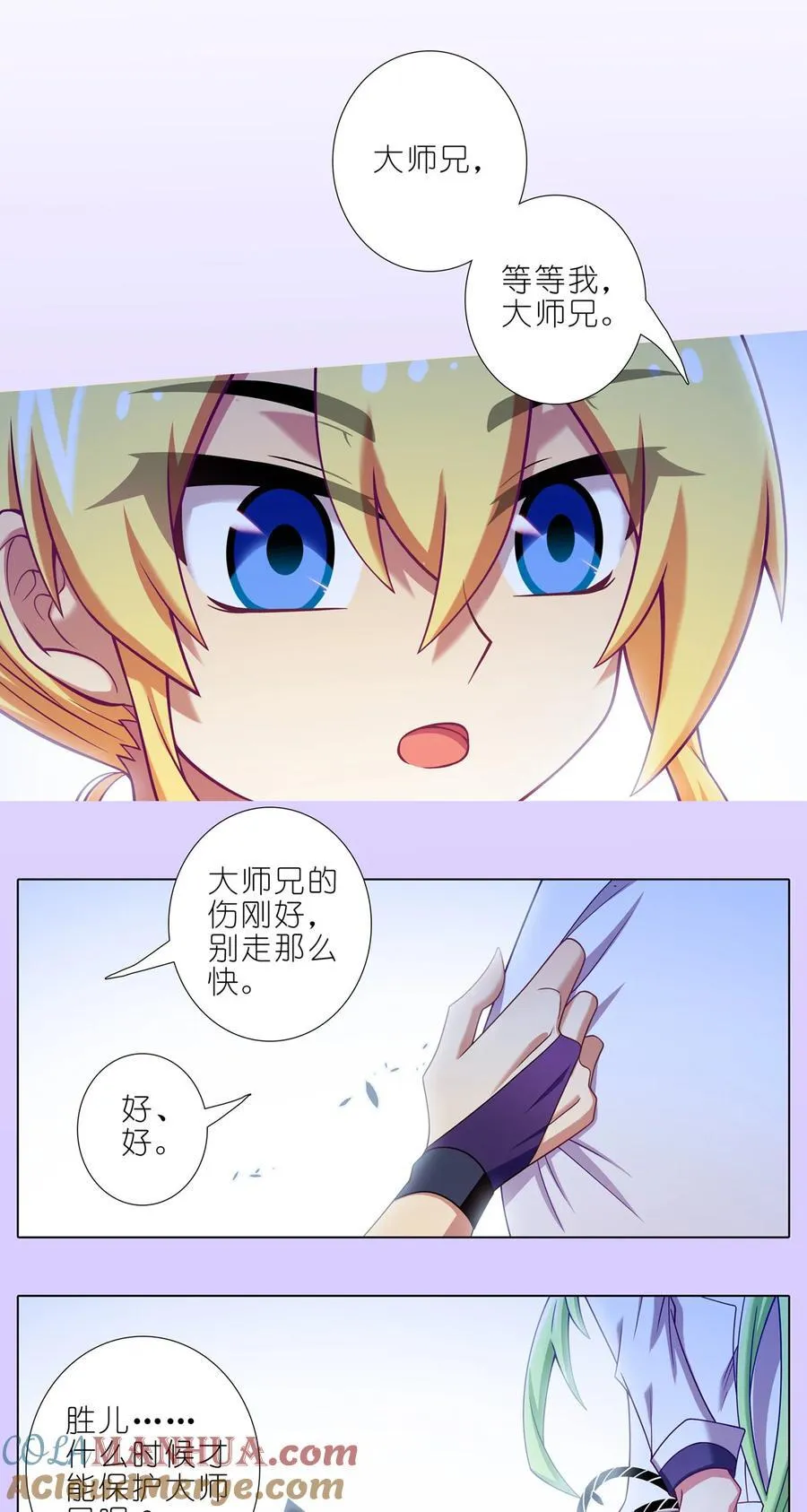 第498坑 失控 第11页