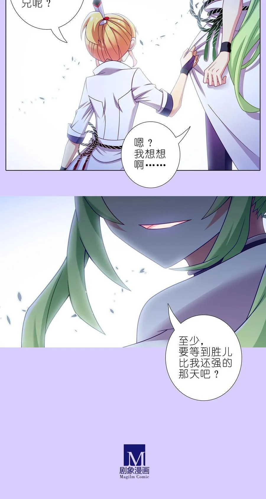 第498坑 失控 第12页