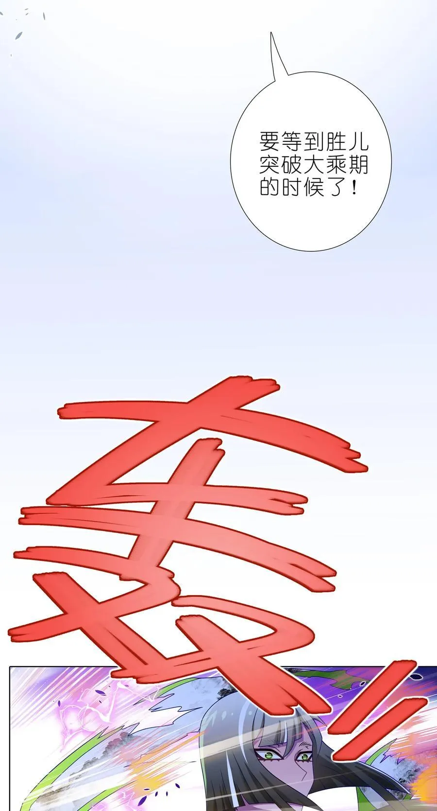 第498坑 失控 第14页