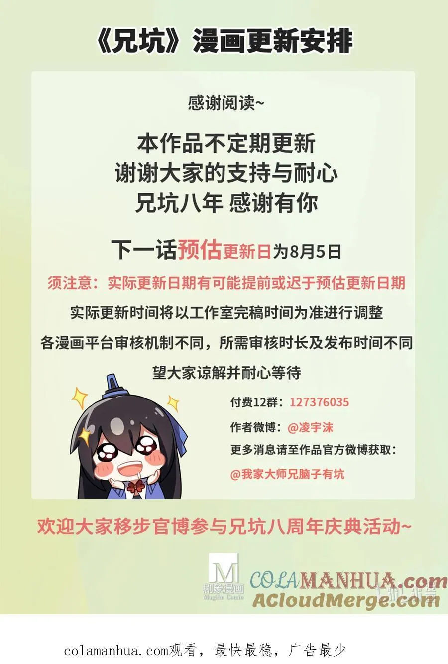 第498坑 失控 第17页