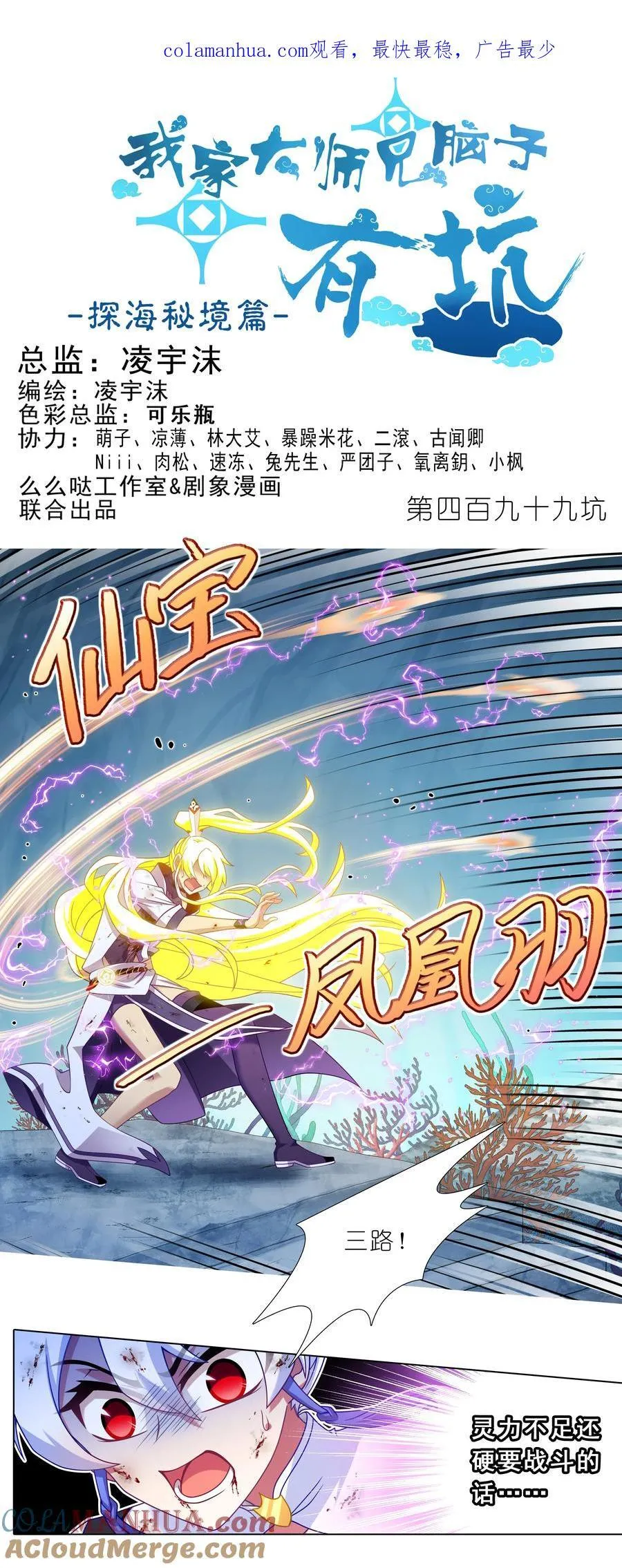 第498坑 失控 第18页