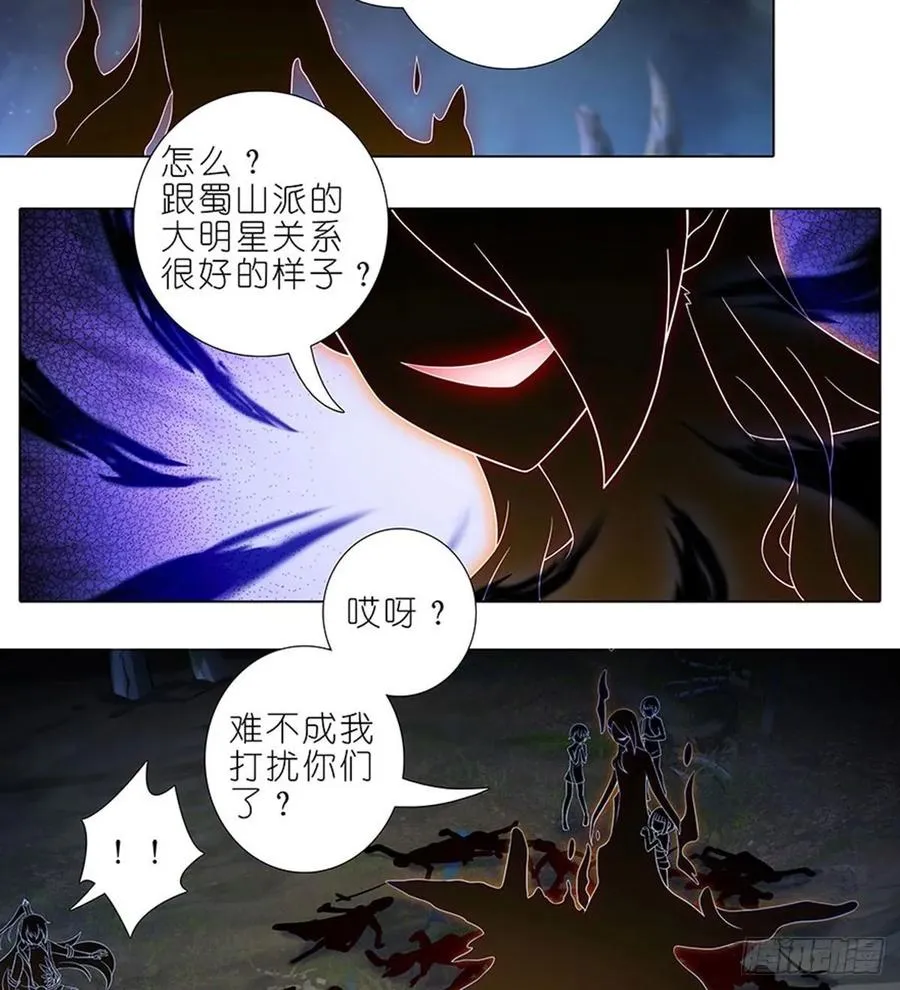 426 就这，就这？ 第4页