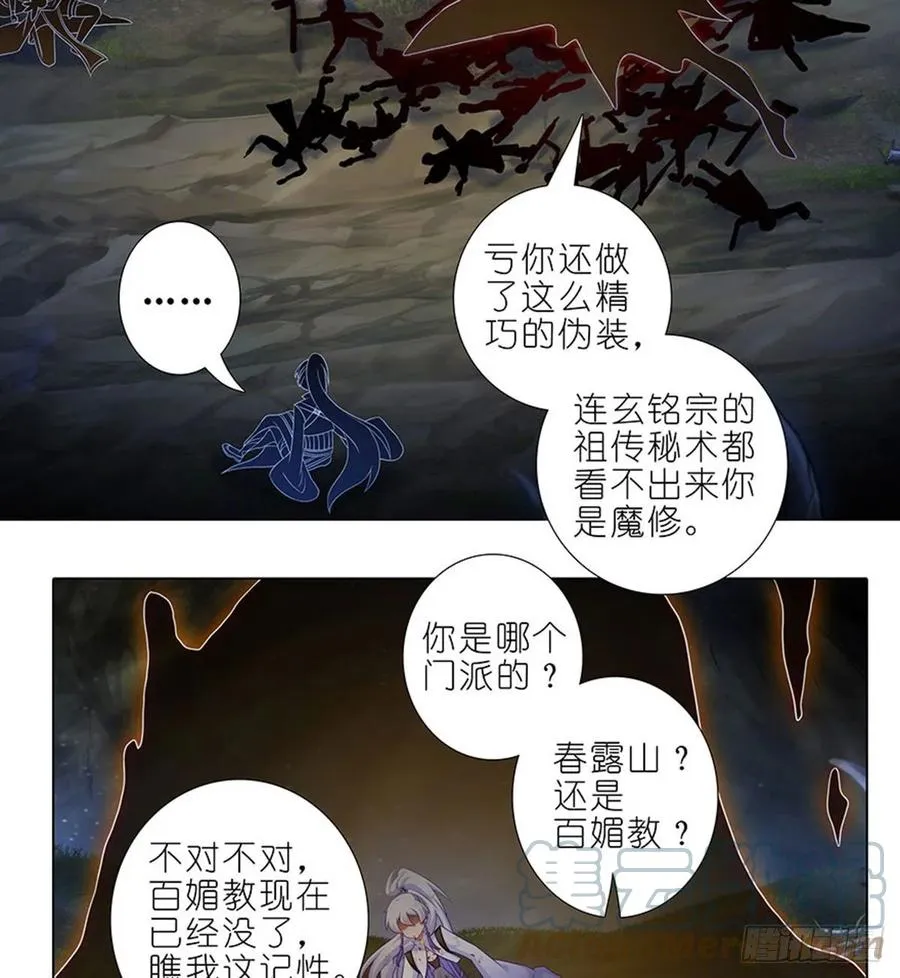 426 就这，就这？ 第5页