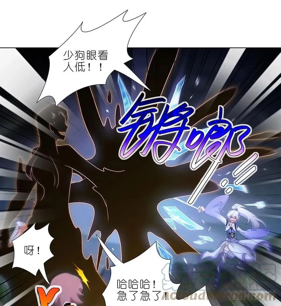 426 就这，就这？ 第7页