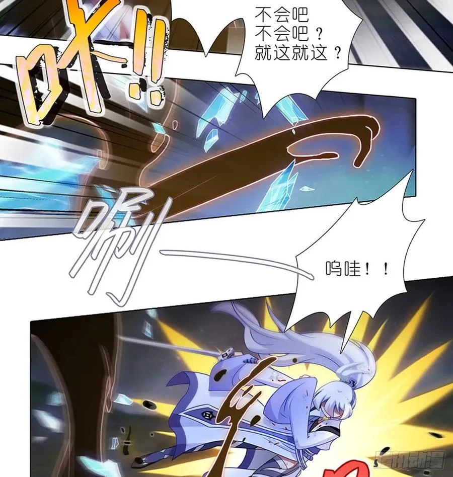 426 就这，就这？ 第8页