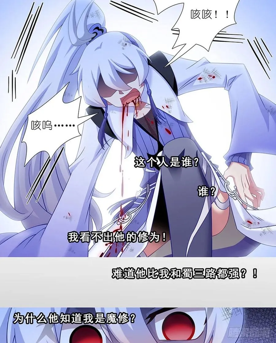 426 就这，就这？ 第10页