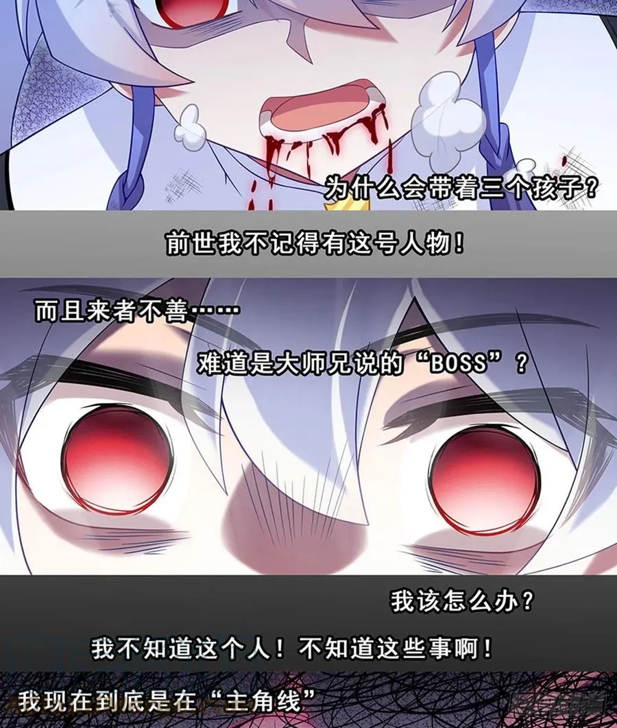 426 就这，就这？ 第11页