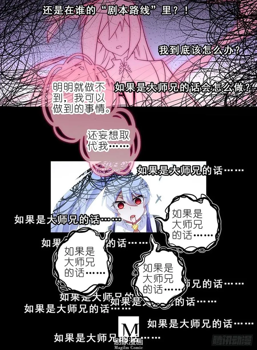 426 就这，就这？ 第12页