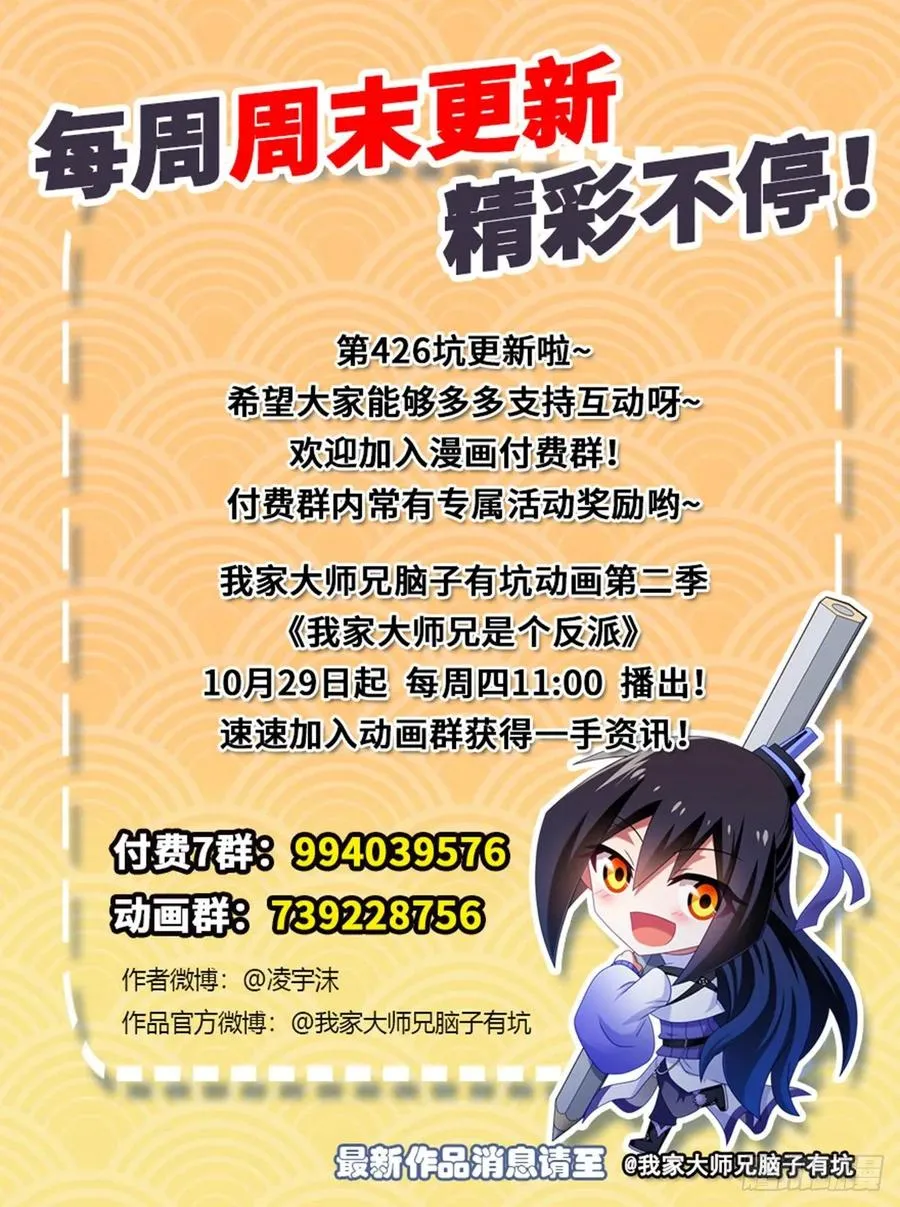 426 就这，就这？ 第16页