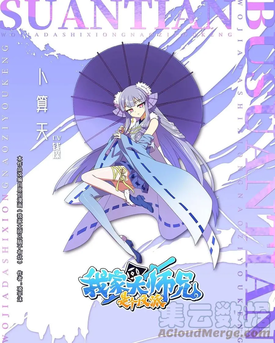 426 就这，就这？ 第17页