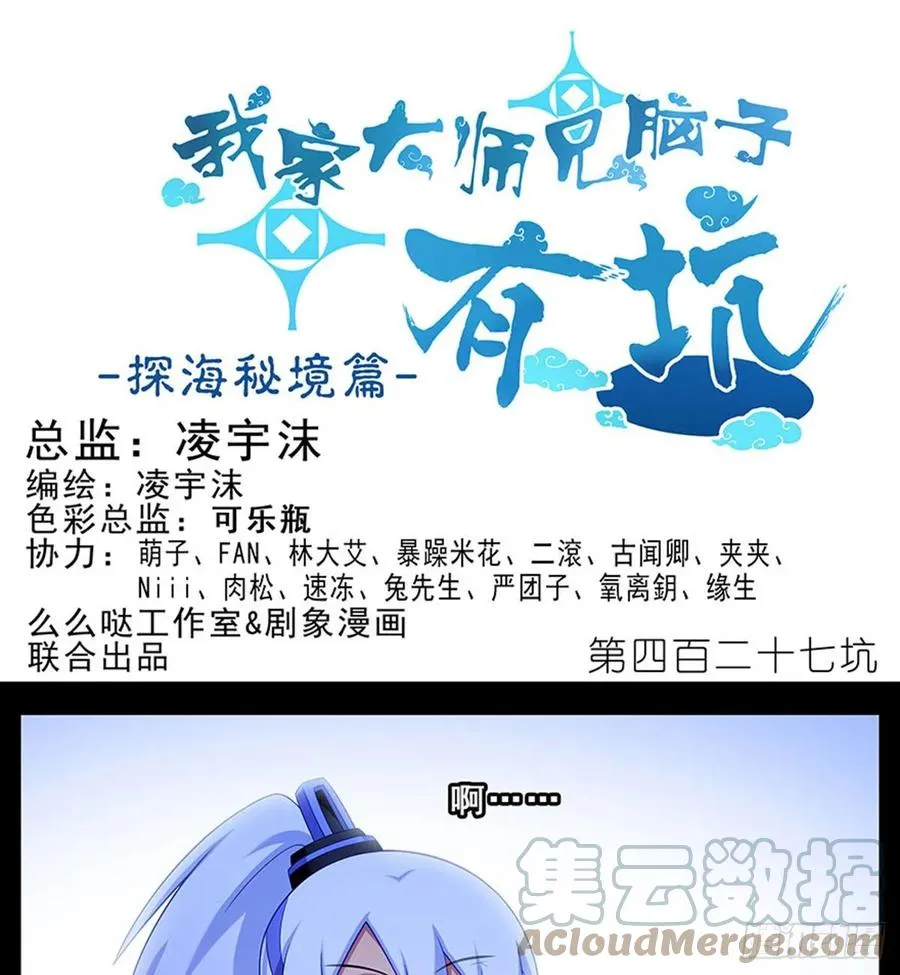 426 就这，就这？ 第19页