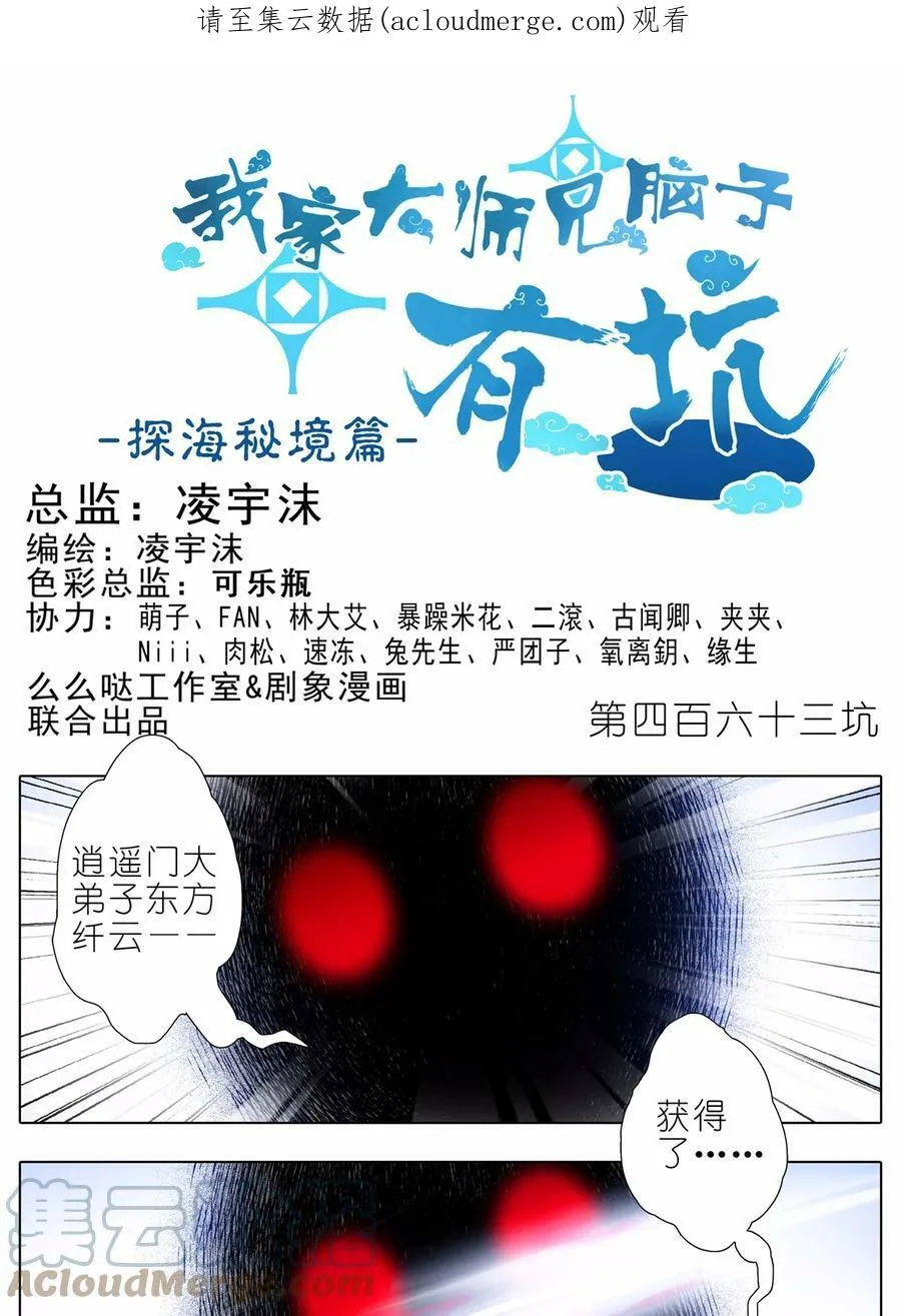 通知 漫画更新公告及防骗须知 第3页