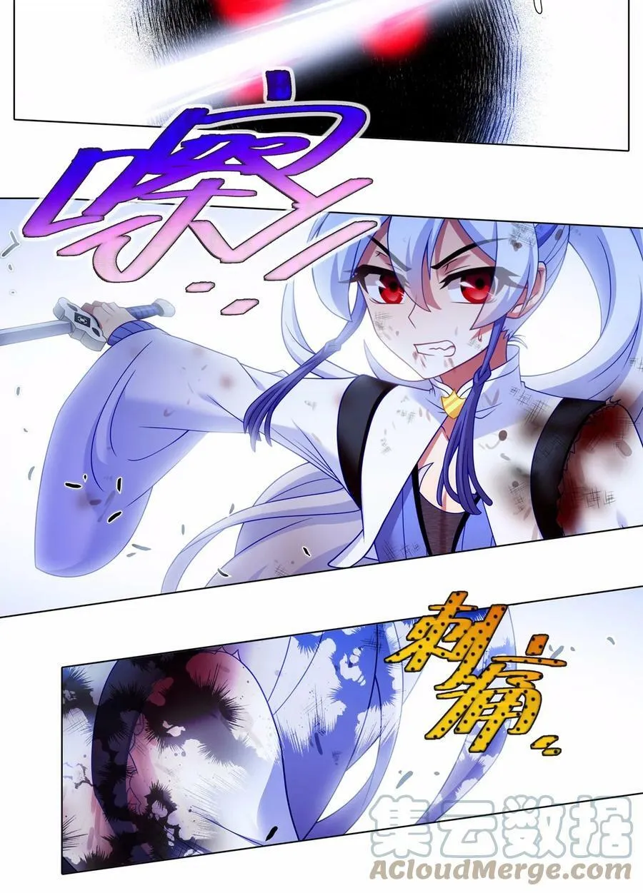 通知 漫画更新公告及防骗须知 第4页