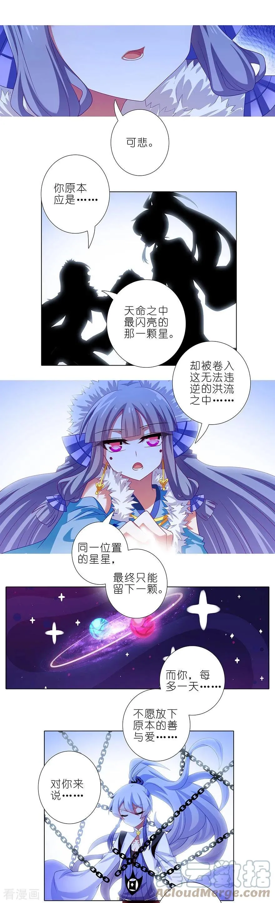 359 少废话！娶我！ 第4页