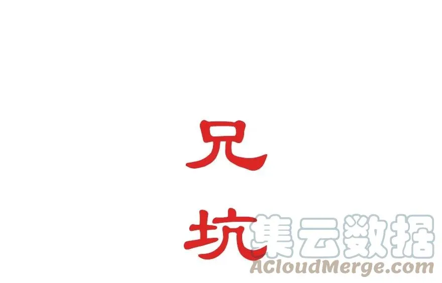 359 少废话！娶我！ 第8页