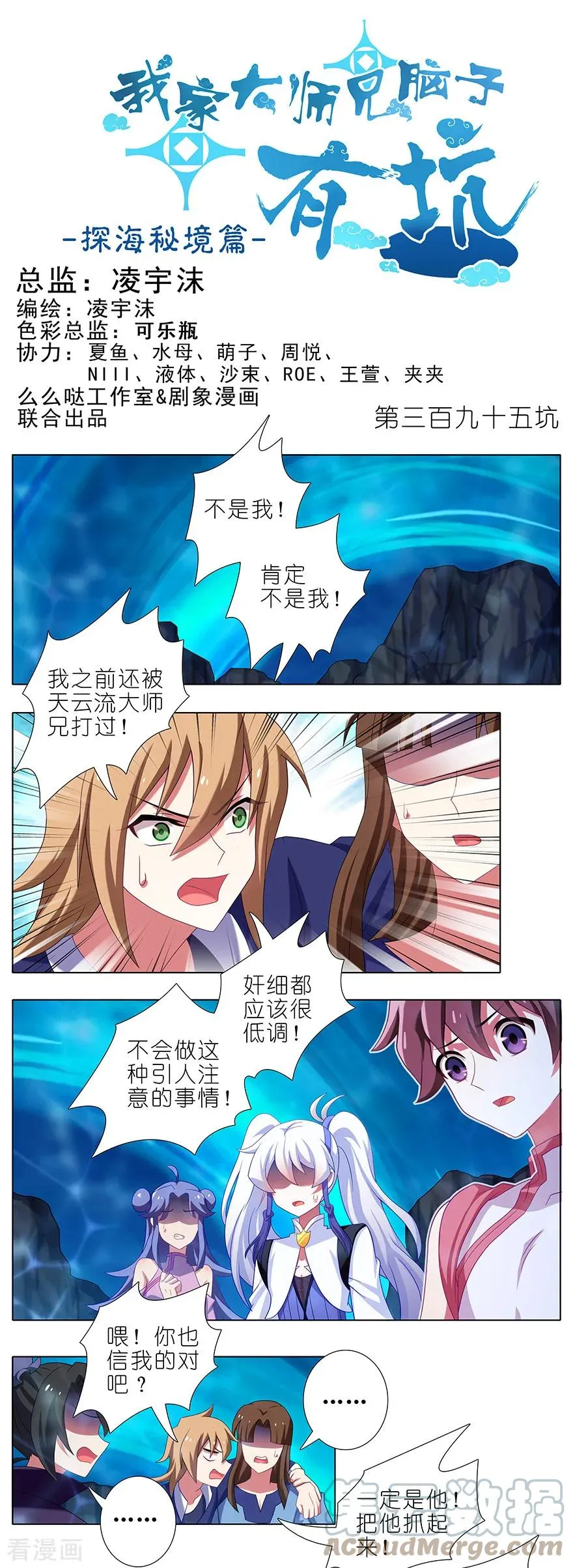 停更通知 停更通知 2 第2页