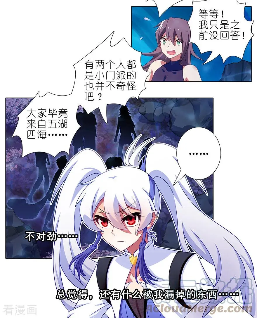 停更通知 停更通知 2 第3页