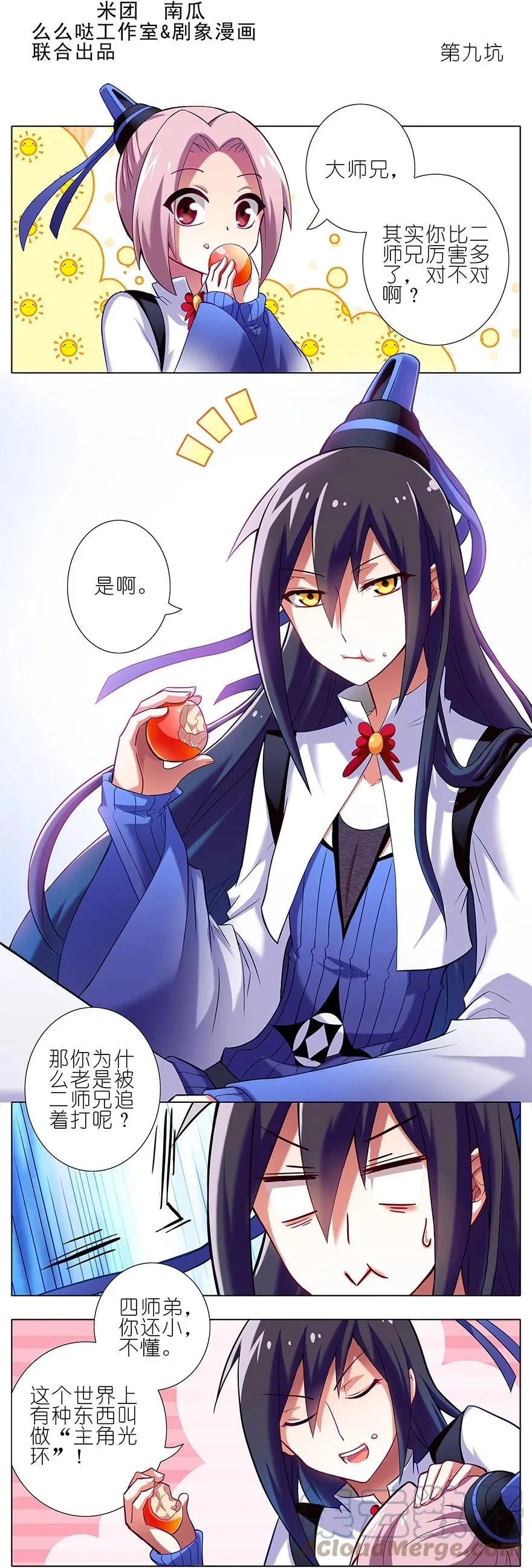 9 第2页