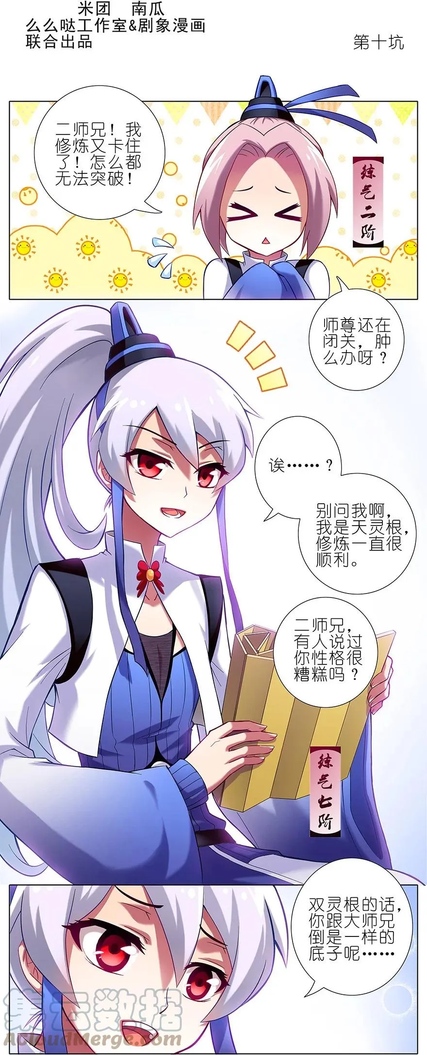 9 第9页