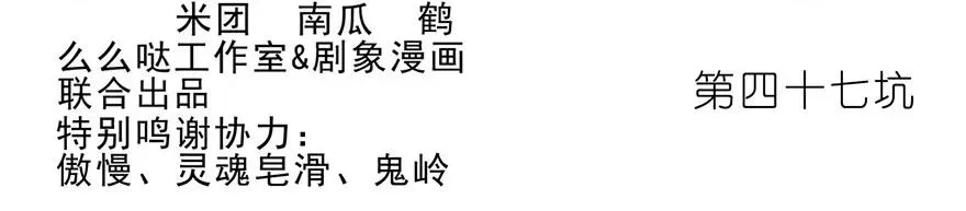 47 第2页