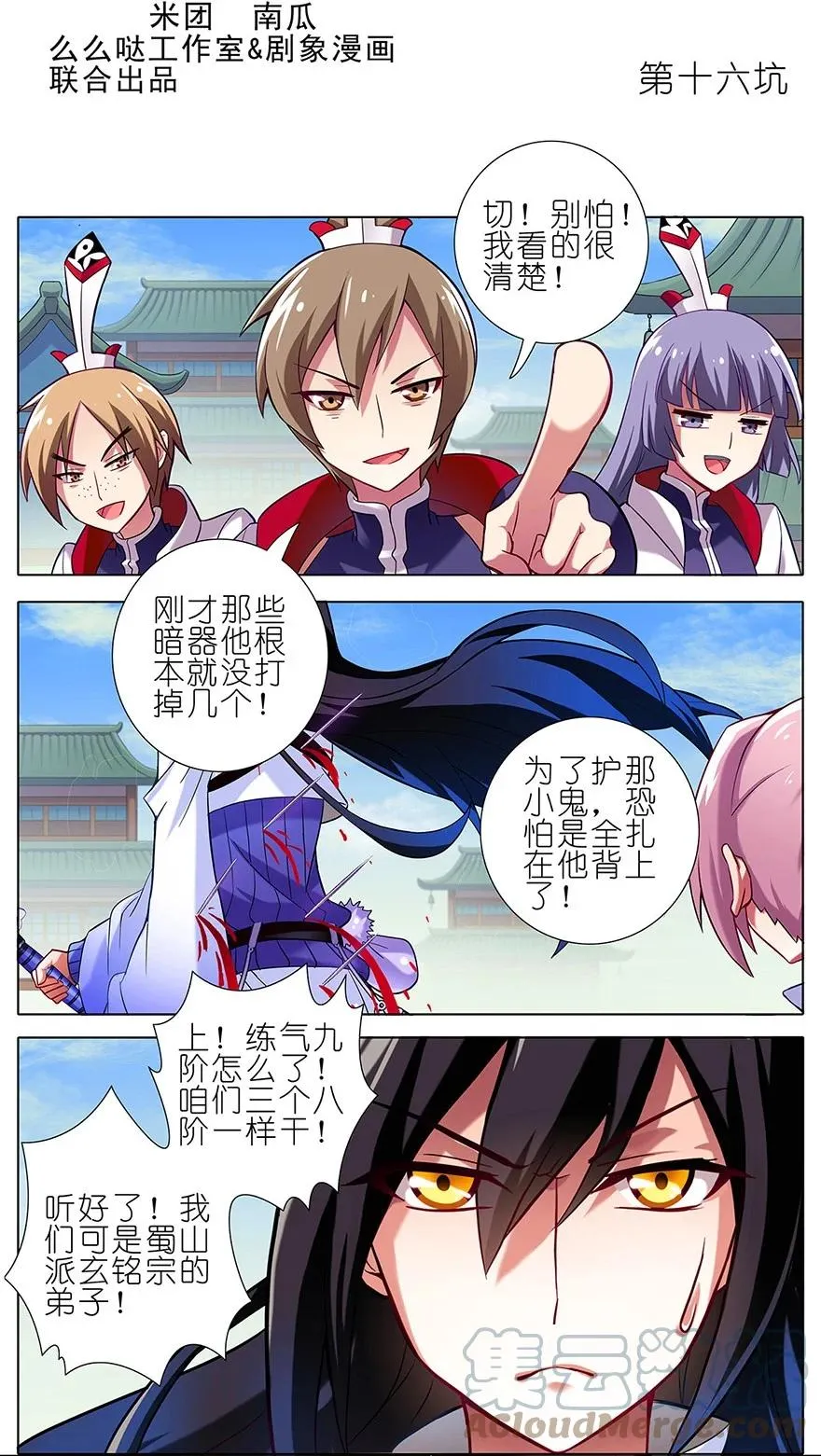 16 第2页