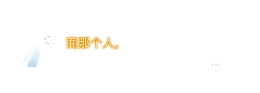 番外03 特别坑 第32页
