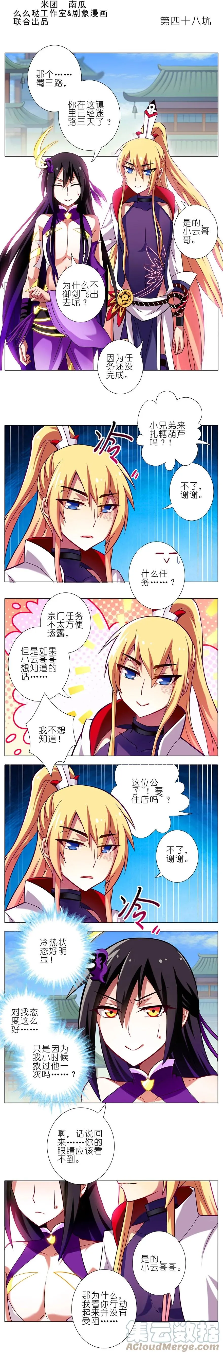 48 第2页