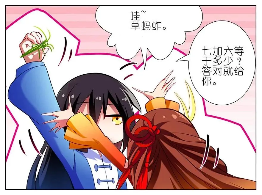 28 第16页