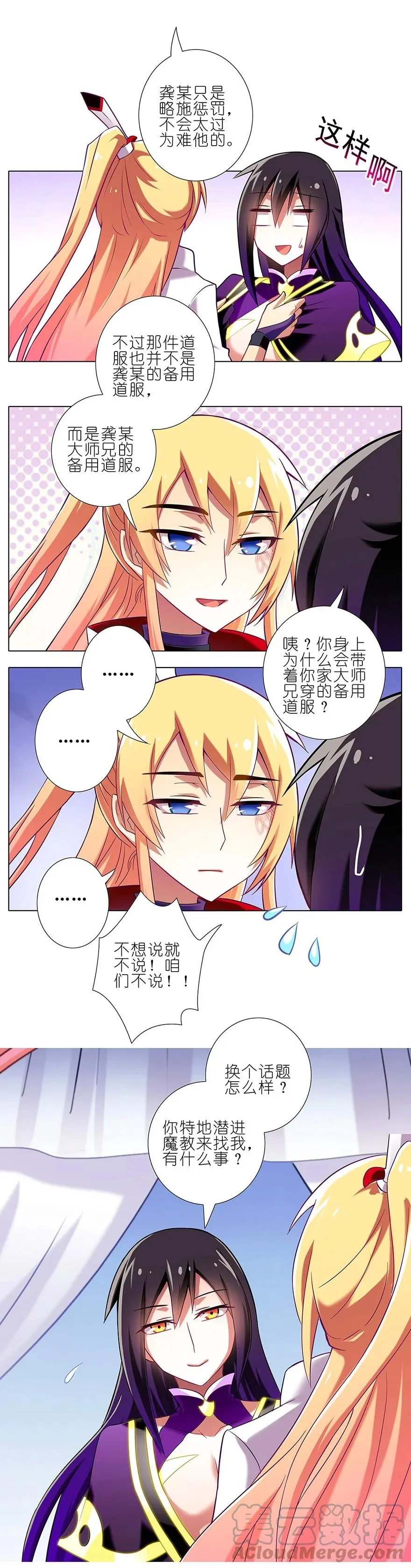 74 第4页