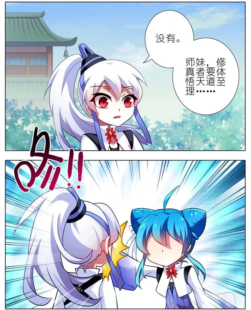 82 第8页