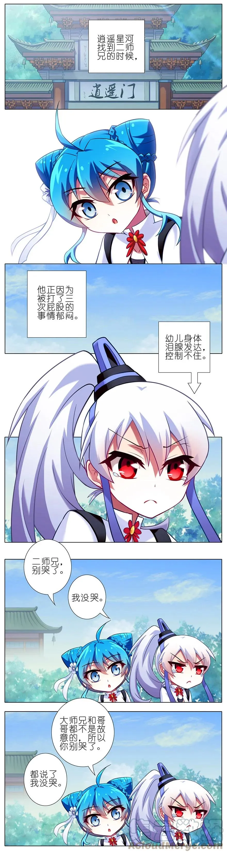 80 第3页