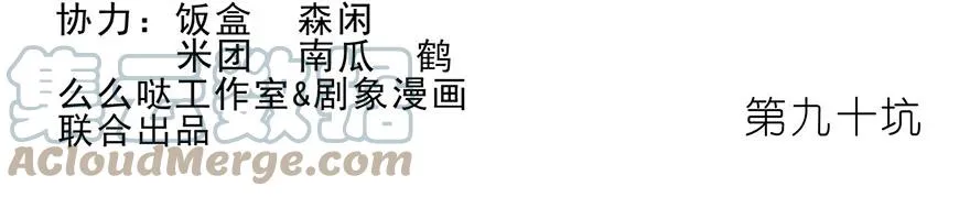 90 第2页