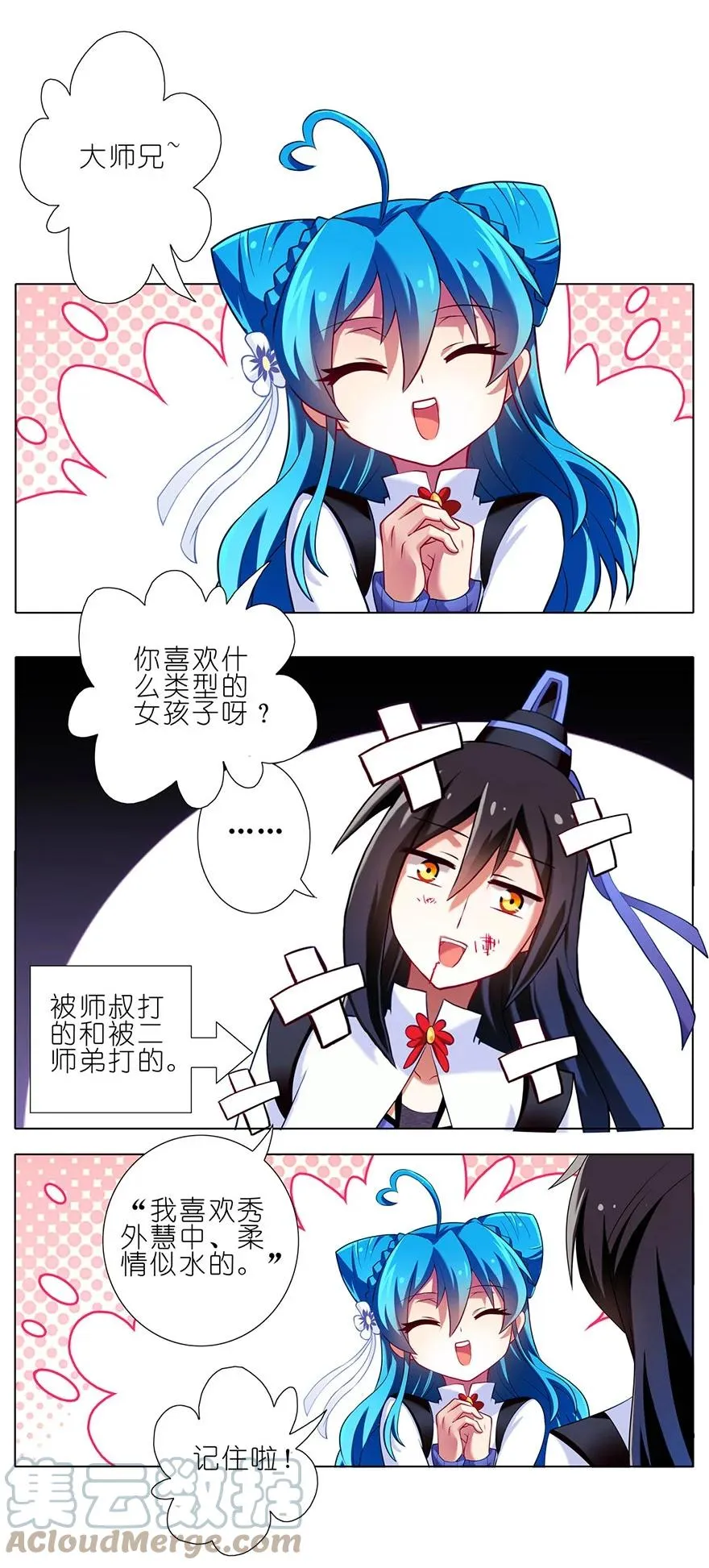 85 第9页