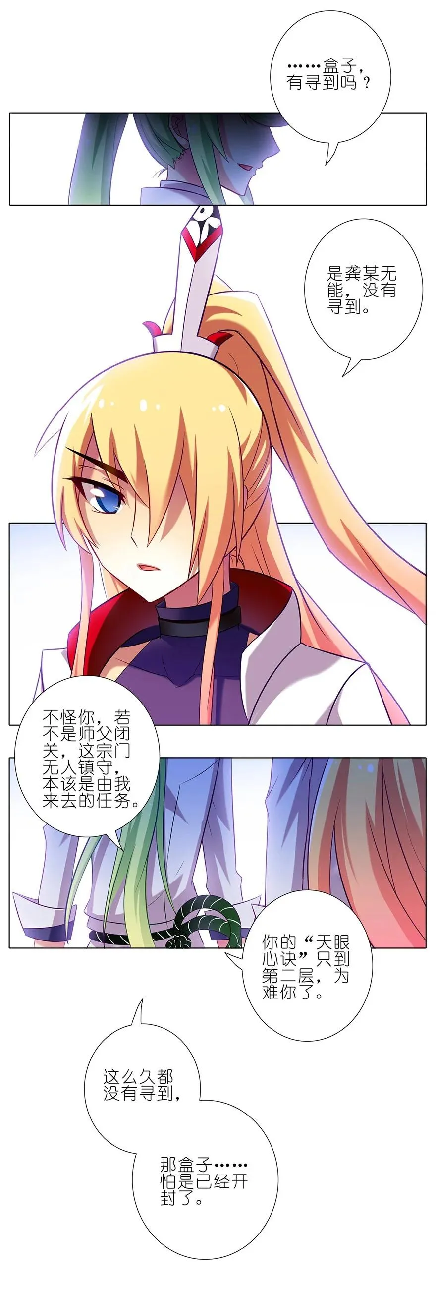 53 第4页