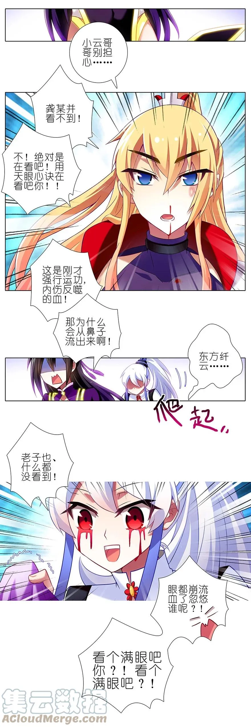 112 第5页