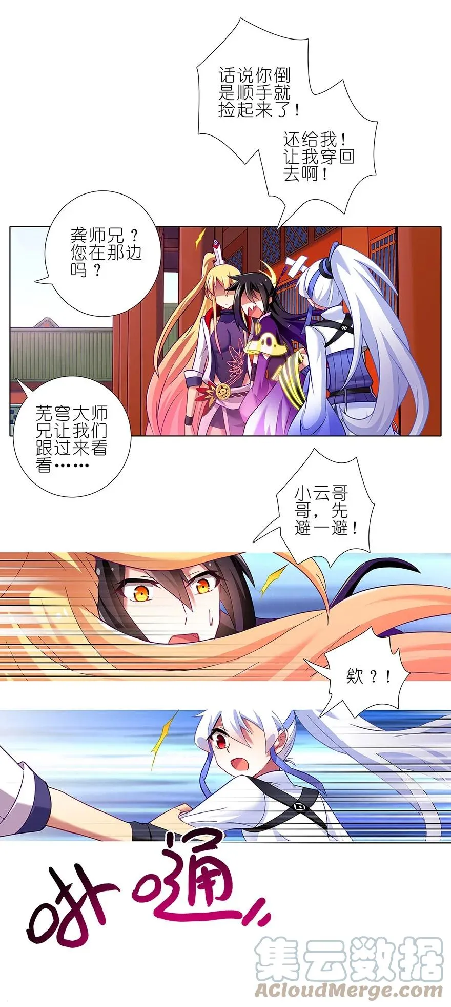 112 第8页