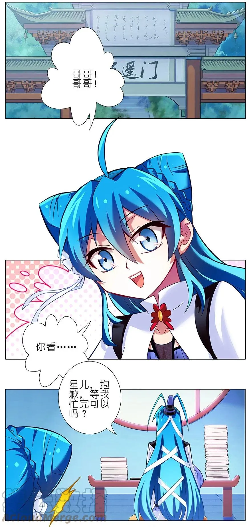 86 第3页