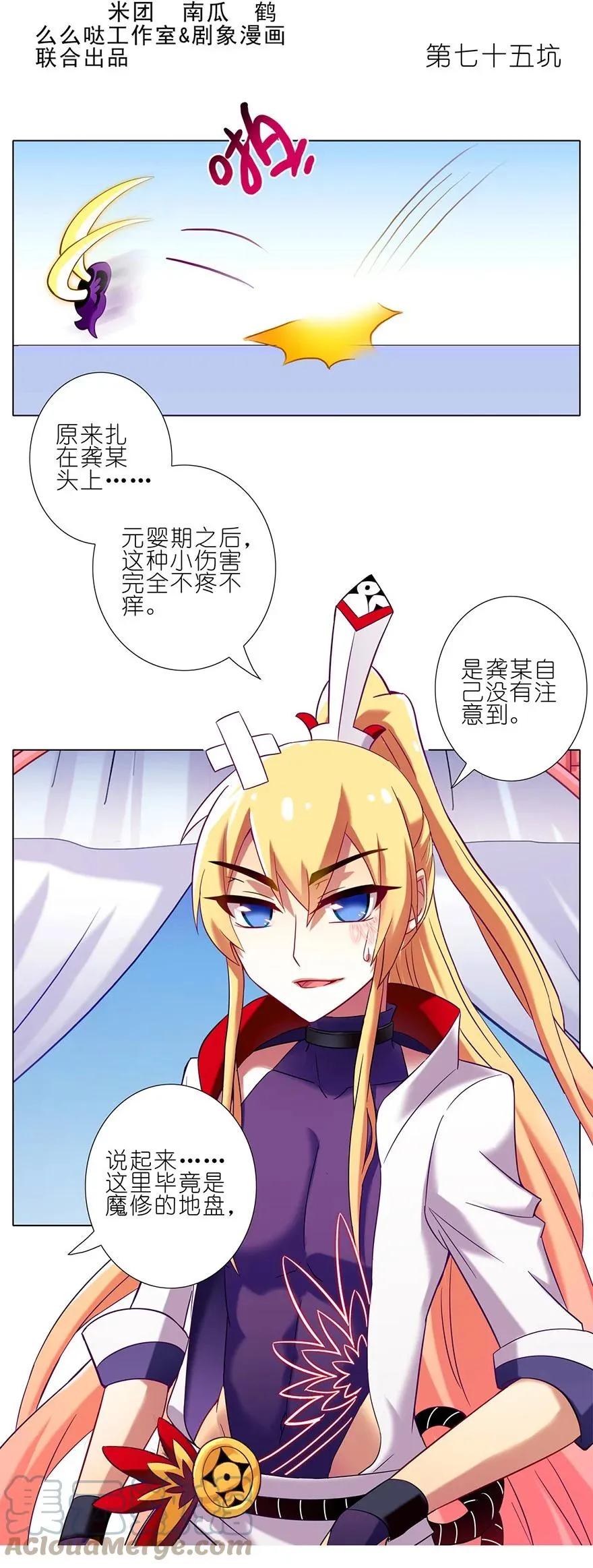 75 第2页