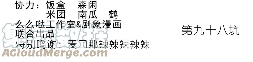 98 第2页