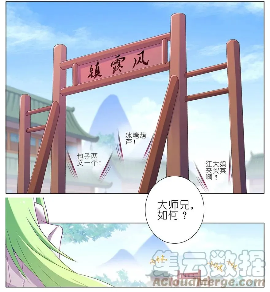 143 第4页