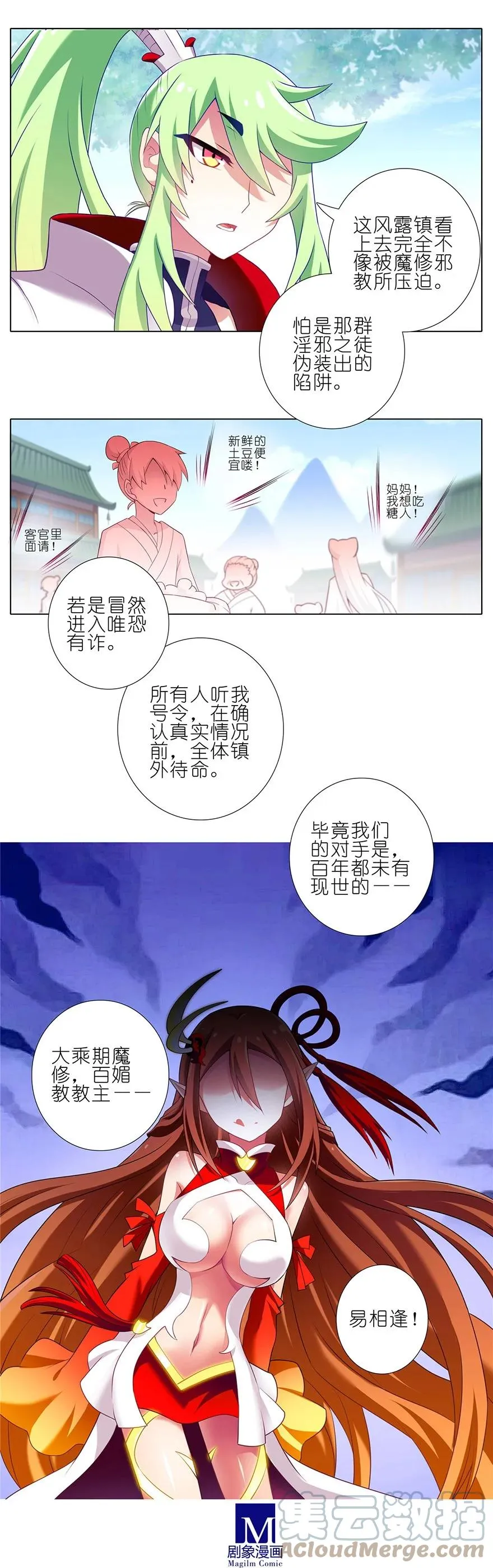 143 第7页
