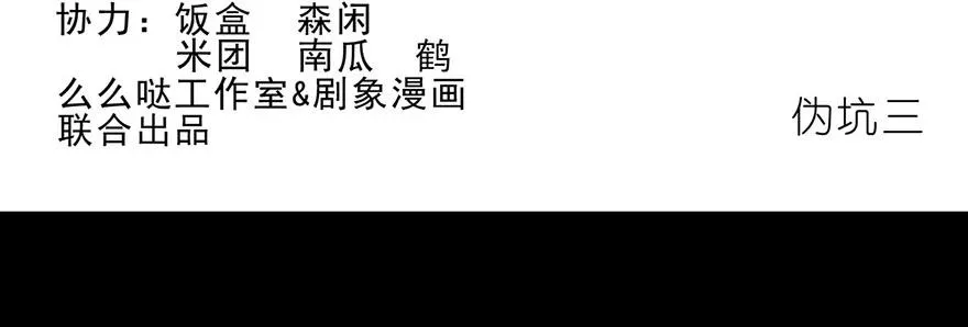 番外06 伪坑三 第2页