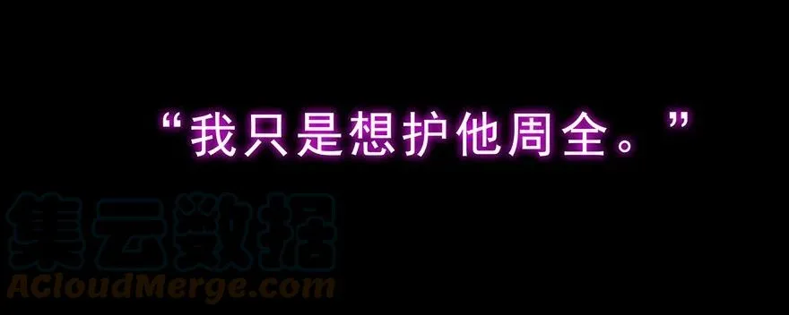 番外06 伪坑三 第3页