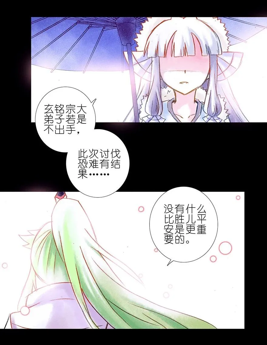 番外06 伪坑三 第4页