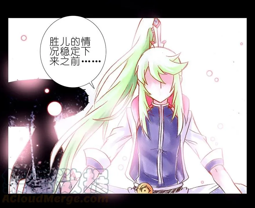 番外06 伪坑三 第5页